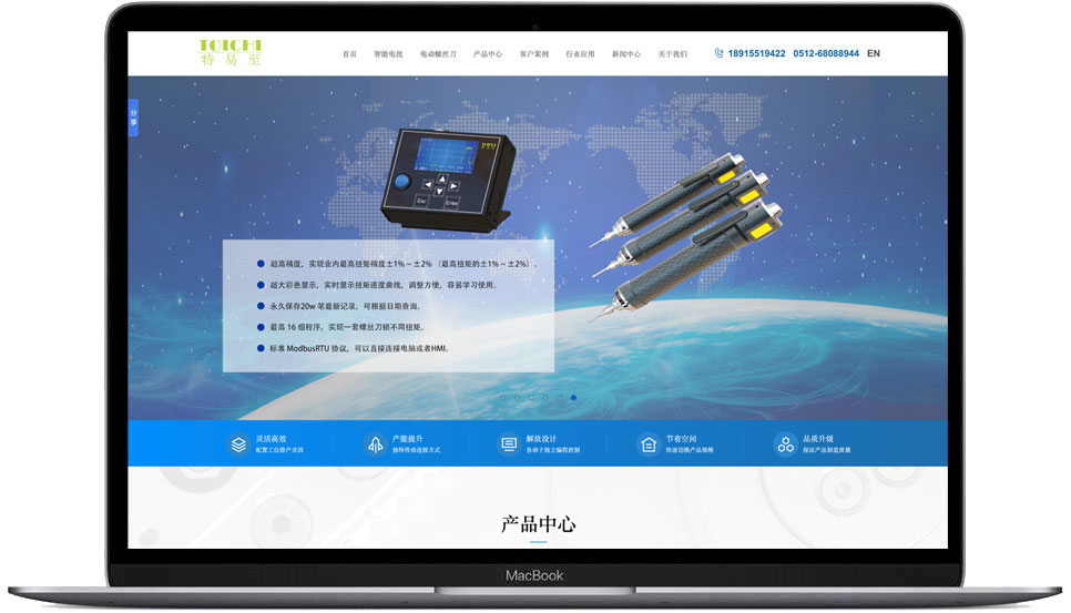 太仓特易至电子官网建设