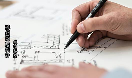 太仓网站建设__设计一个企业网站要注意什么？