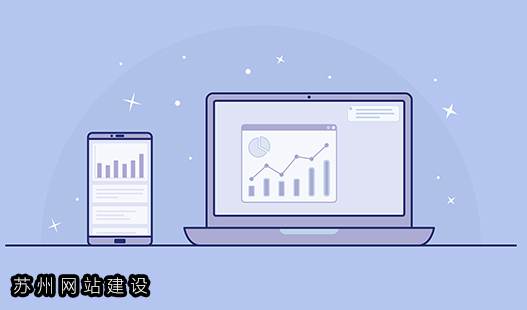 太仓网站建设>企业网站多久改版一次比较合适？