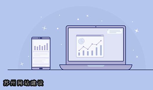 太仓网站建设>网站建设为什么选择PHP?