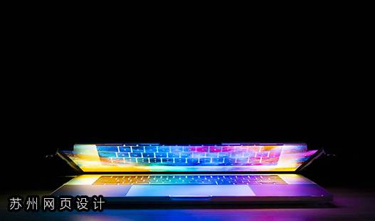 太仓网络公司>便宜的企业网站建设服务有哪些坑?
