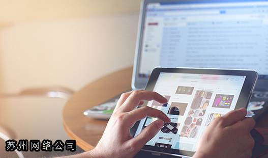 太仓网页设计>排版和布局之间有什么区别呢?