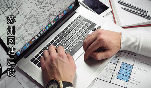 太仓网站建设>微信网站应该如何制作呢?